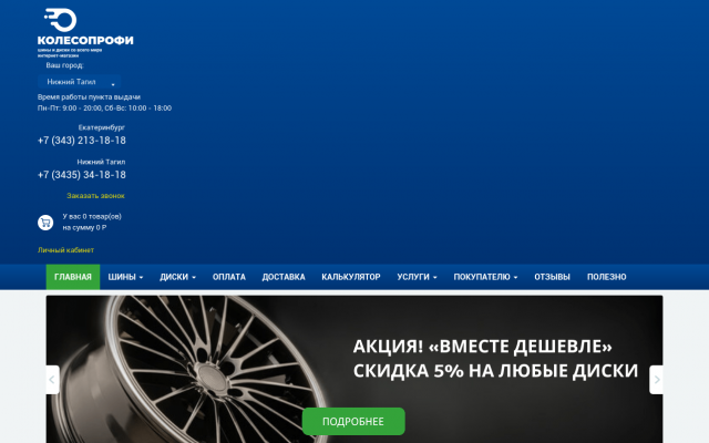 Где купить шины в Екатеринбурге Где купить шины в Екатеринбурге