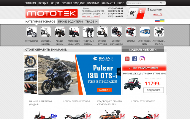 Мотоцикл недорого с доставкой по Украине в магазине