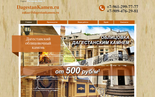 облицовка стен камнем в Ростове-на-Дону облицовка стен камнем в Ростове-на-Дону